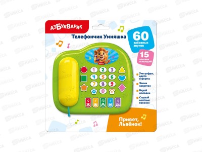 Телефончик Умняшка &quotПривет, Львенок!&quot 4630027296429