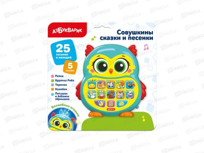 Совушкины сказки и песенки 4630027296559