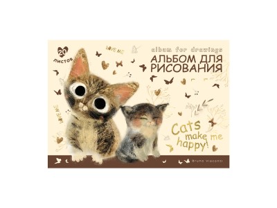 Альбом д/рис.20л АЛЬТ,А4,Love me,1-20-283*40