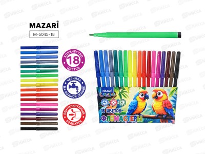 Фломастеры 18цв. MAZARI Попугай вент.колп.,, M-5045-18 *12/192