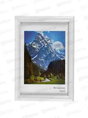 Фоторамка пл. 10*15 Радуга,белый*13