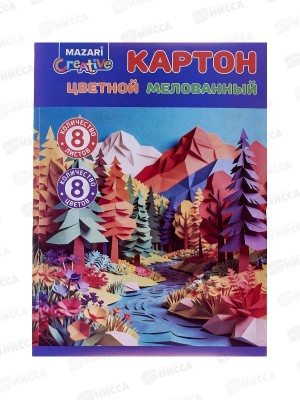 Цветной карт.MAZARI 8л. 8цв,мел., 200*280мм 240г/м2 М-17426  *50