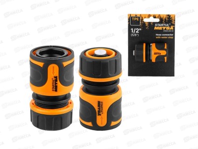 Муфта быстросъемная 1/2&quot(5/8&quot с автостоп. STARTUL METSA, ST6013-06-1/2
