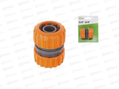 Муфта соединительная для шлангов 3/4&quot STARTUL GARDEN, ST6011-6-3/4