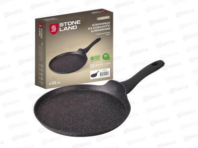 Блинница алюминиевая Stone Land SL99-002 22см