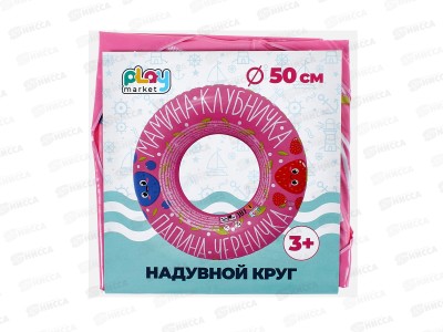 Круг надувной 50см, для детей старше 3-х лет, 91971/1