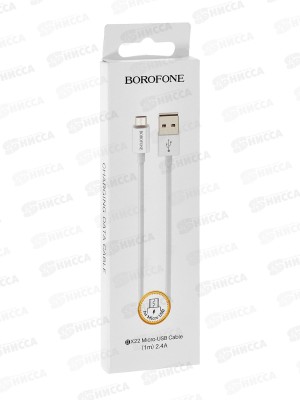 Кабель USB - MicroUSB BOROFONE BX22 Белый