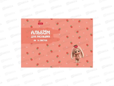 Альбом д/рис.16л Hatber Ягодки_ ФрутоНяшки. на скобе  *7/70