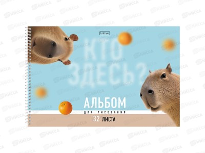 Альбом д/рис.32л Hatber Кто здесь? ,греб. 094672 *5/40