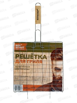 Решетка-гриль BOYSCOUT Универсальная облег 50(+4)х28х28см, 61639  *8