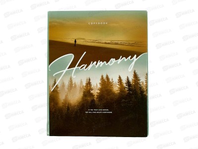 Тетрадь120л кл. Schoolformat Твой пейзаж. на кольцах, 249340 *12