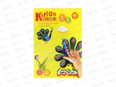 Цветной карт. Каляка-Маляка  5цв  5л металик.,А4 073362 *100