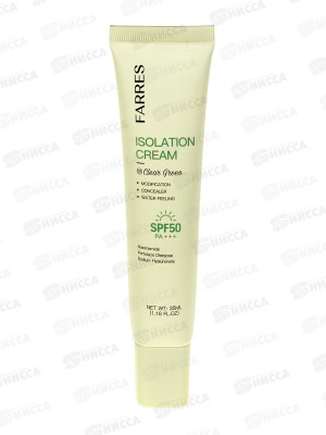 Farres База под макияж 4071-01 питательная с SPF50 35мл *12