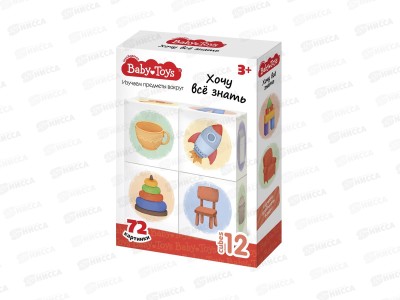 Кубики &quotИзучаем предметы вокруг&quot 12шт, 06053 Baby Toys
