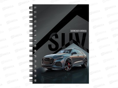 Записная книжка ПП А6 80л Блестящие авто - 1, 80-9511