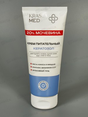 Krassa MED Кератозол крем питат для очень сух кожи Мочевина 20% 200мл