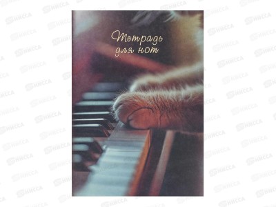 Тетрадь нотн.  8л ФЕН А4 Музыкальные лапки, офс., 69912 *50