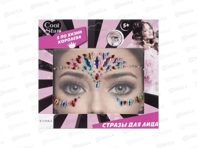 Косметика для девочек стразы для лица Cool Star, 138929-KV-CS