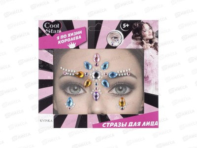 Косметика для девочек стразы для лица Cool Star, 138928-KV-CS
