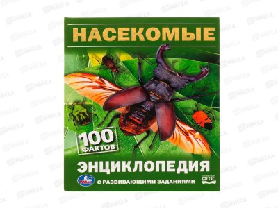 Энциклопедия 08166-1 Умка: Насекомые. Павленов И.Я., 100 фактов, с заданиями *22