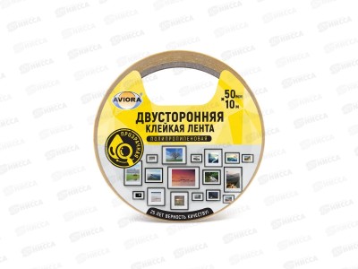 Скотч двусторонний на п/п основе 50мм 10м 303-005 AVIORA  *36
