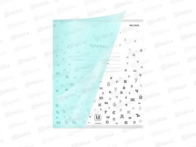 Тетрадь 12л линия ПП цветн. пласт. обл. ПАСТЕЛЬ ШКОЛА, mix, 12-8415 *240