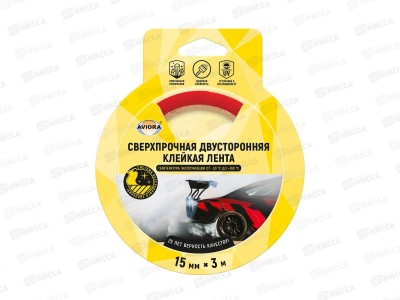 Скотч двусторонний на акрил.основе 15мм 3м 303-013 AVIORA *36