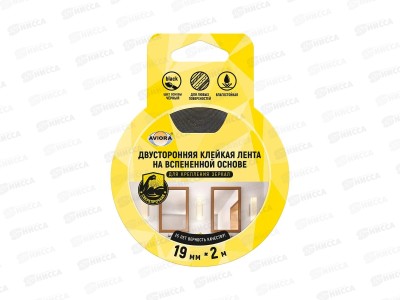 Скотч двусторонний на вспенен.основе 19мм 2м 302-133 AVIORA *48