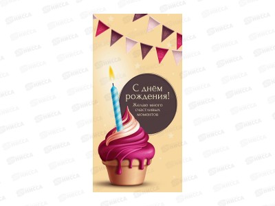 Конверт MI ЗСС-0050 С Днем Рождения.Капкейк