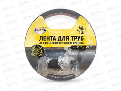 Лента клейкая д/труб 48мм*10м 302-193 AVIORA *36