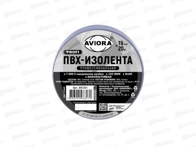 Изолента ПВХ AVIORA проф.19мм*20м синяя 305-031  *100