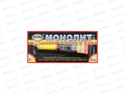 Супер клей AVIORA МОНОЛИТ секундный 3г 403-001 *12/288