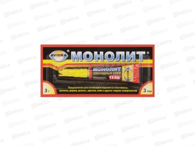 Супер клей AVIORA МОНОЛИТгель секундный 3г 403-202 *12/288