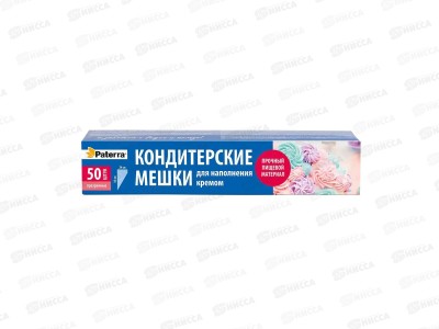 Мешок кондитерский PATERRA 50шт однораз 402-943 *30