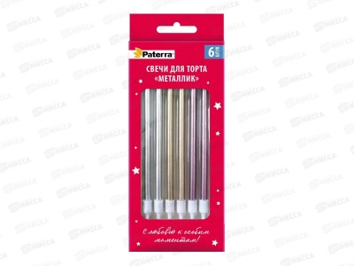 Свечи д/торта PATERRA Металлик 6шт в уп  401-983   *34