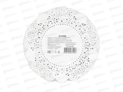 Салфетки AVIORA ажурные бумажные круг 14см 250шт 104-128*8