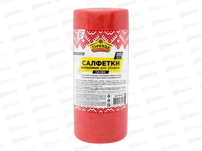 Салфетки ГОРНИЦА вискоз ПРОФИ 25*25см 30шт красные в рул 406-179*12