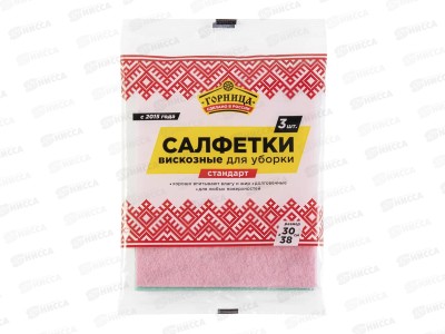 Салфетки ГОРНИЦА вискоз СТАНДАРТ 30*38см 3шт 406-081  *70