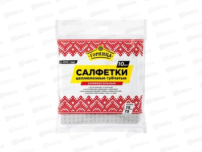 Салфетки ГОРНИЦА целлюлоз губч 15*15см 10шт серые 406-200  *12