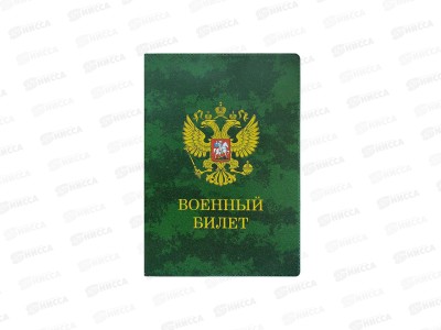 Обложка д/воен.билета ДПС 2203.ВБКМ Камуфляж *50