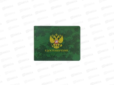 Обложка д/удост. ДПС Ветеран боевых действий Камуфляж 2100.КМ *50