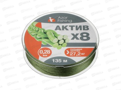 Шнур плетеный AZOR FISHING &quotАКТИВ Х8&quot 0,28мм, 27,2кг, 135м, 144-120 г