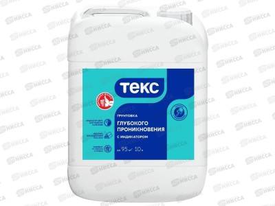 Грунтовка Текс Глубокого проникновения с индик 10л срок до 06.26