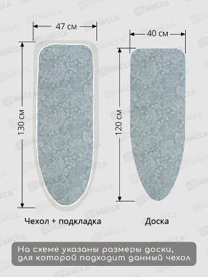 Чехол для гладильной доски универсал бязь 130*47см GR-RFC 126502