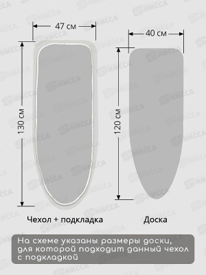 Чехол для гладильной доски универсал бязь 130*47см GR-RFM 126503