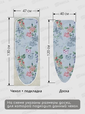 Чехол для гладильной доски универсал бязь 130*47см GR-РC 126505
