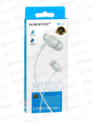 Наушники вакуумные AUX разъём с МК 1.2м Borodone BM61 White