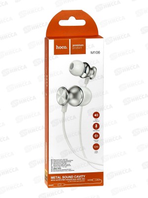 Наушники вакуумные AUX разъём с МК 1.2м, Hoco M106 Silver