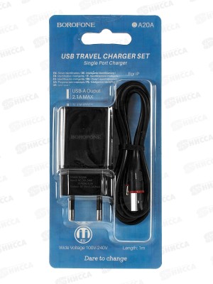 З/у сетевое 1USB 2,1A для Lightning 8-pin Borofone BA20A черный