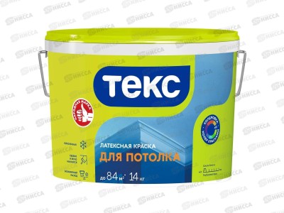 Латексная краска Текс для потолка универсал 14кг СРОК ДО 08.26
